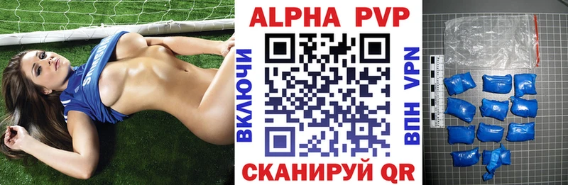 Альфа ПВП VHQ  Купить где  Павлово 