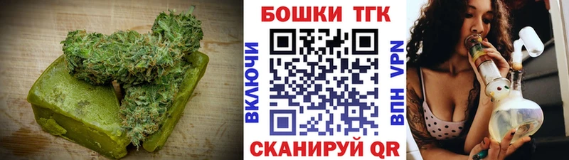 Печенье с ТГК конопля  Купить закладки  Павлово 