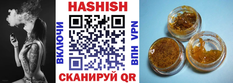 Купить закладки  Павлово  Гашиш Cannabis 