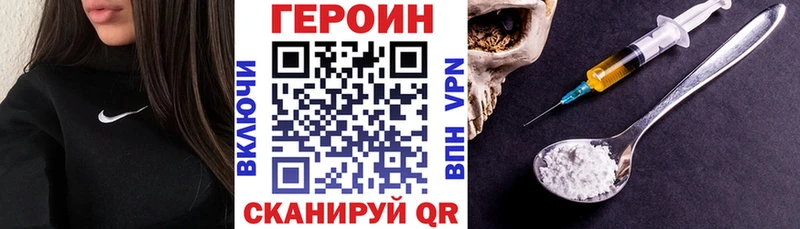 Купить  Павлово  ГЕРОИН Heroin 