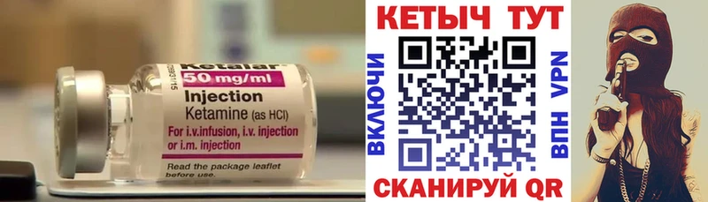 Купить закладки  Павлово  Кетамин VHQ 
