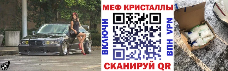 Меф мяу мяу мука Павлово