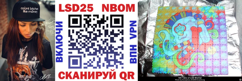 Марки N-bome 1,8мг Павлово
